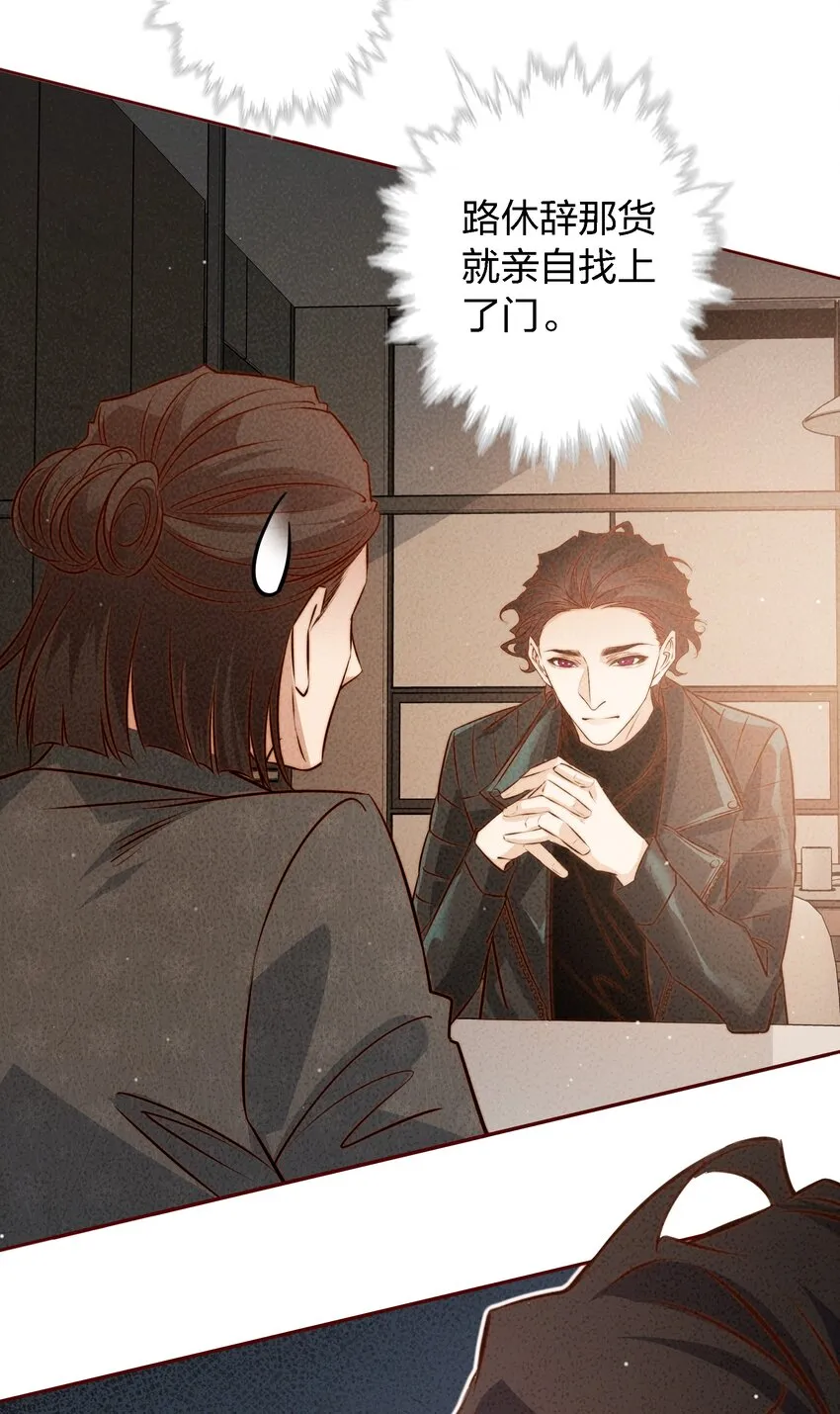 106 重返“鬼菩萨娶妻”副本 第49页
