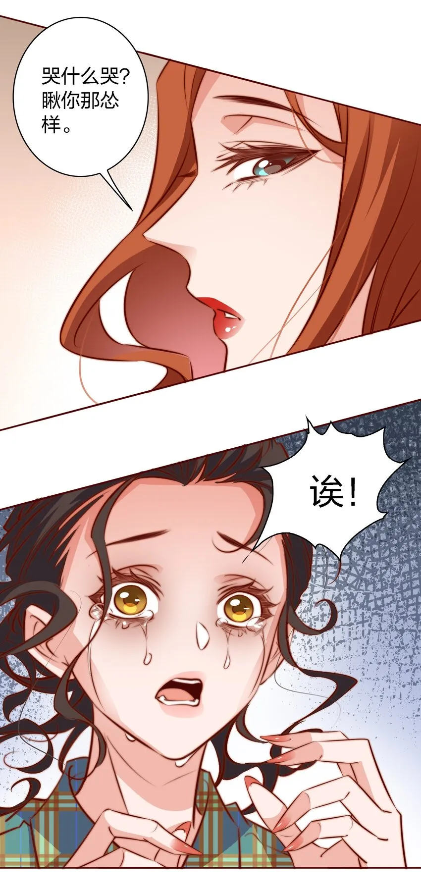 105 新闻系系花VS收音机女鬼（下） 第6页