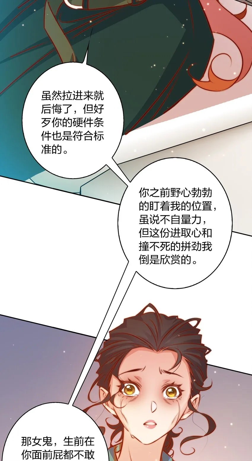 105 新闻系系花VS收音机女鬼（下） 第8页