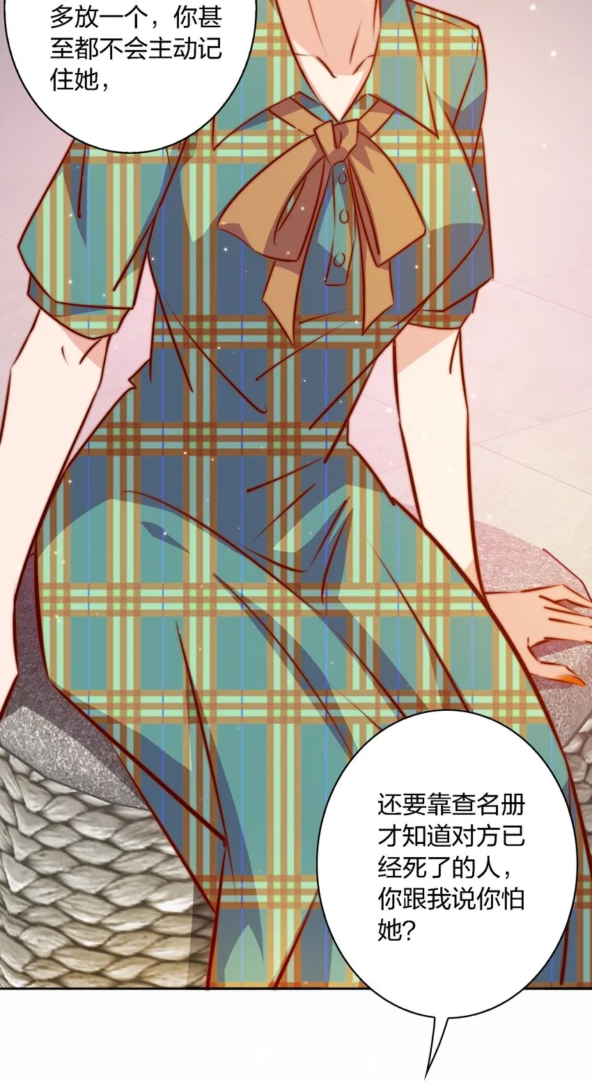 105 新闻系系花VS收音机女鬼（下） 第9页