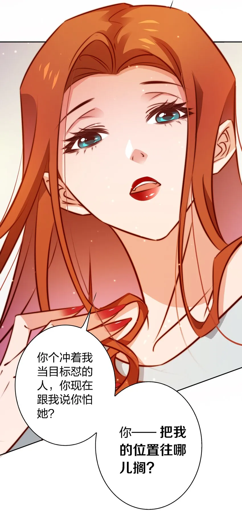 105 新闻系系花VS收音机女鬼（下） 第10页
