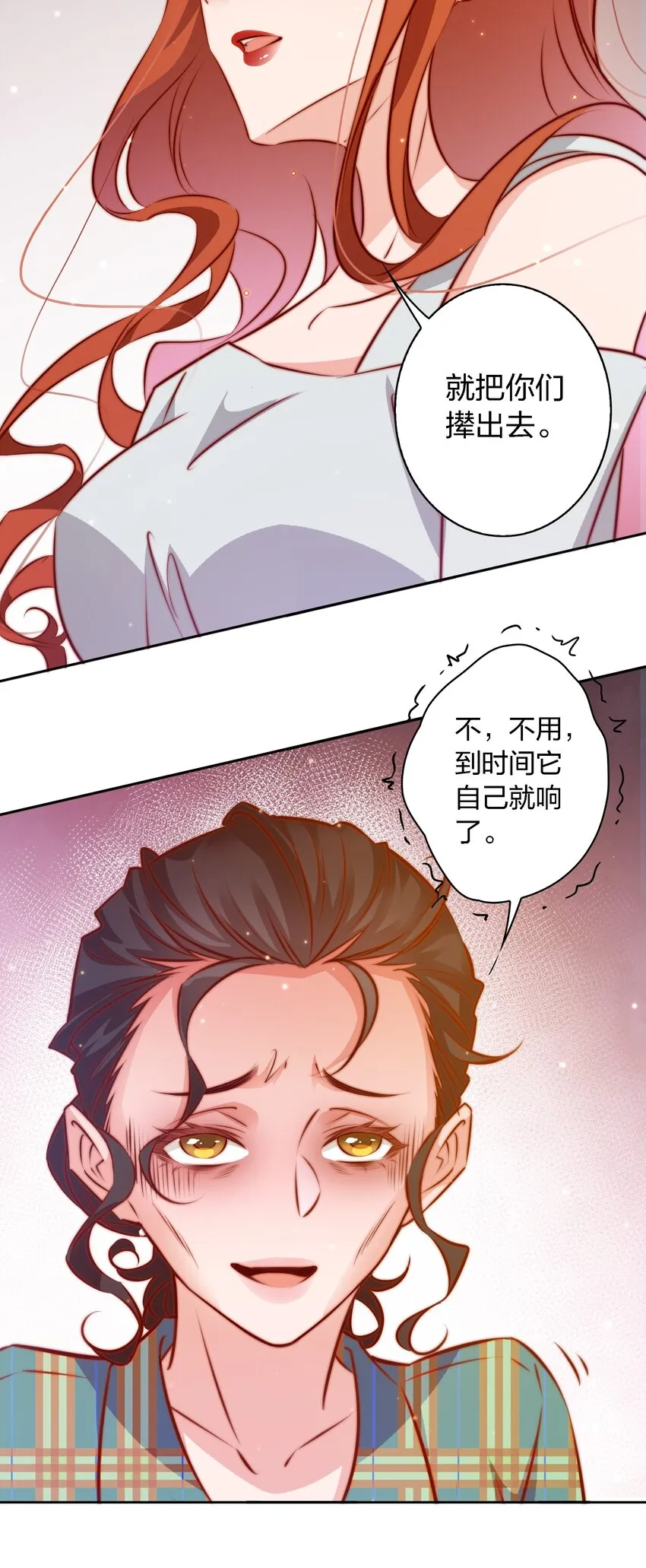 105 新闻系系花VS收音机女鬼（下） 第13页