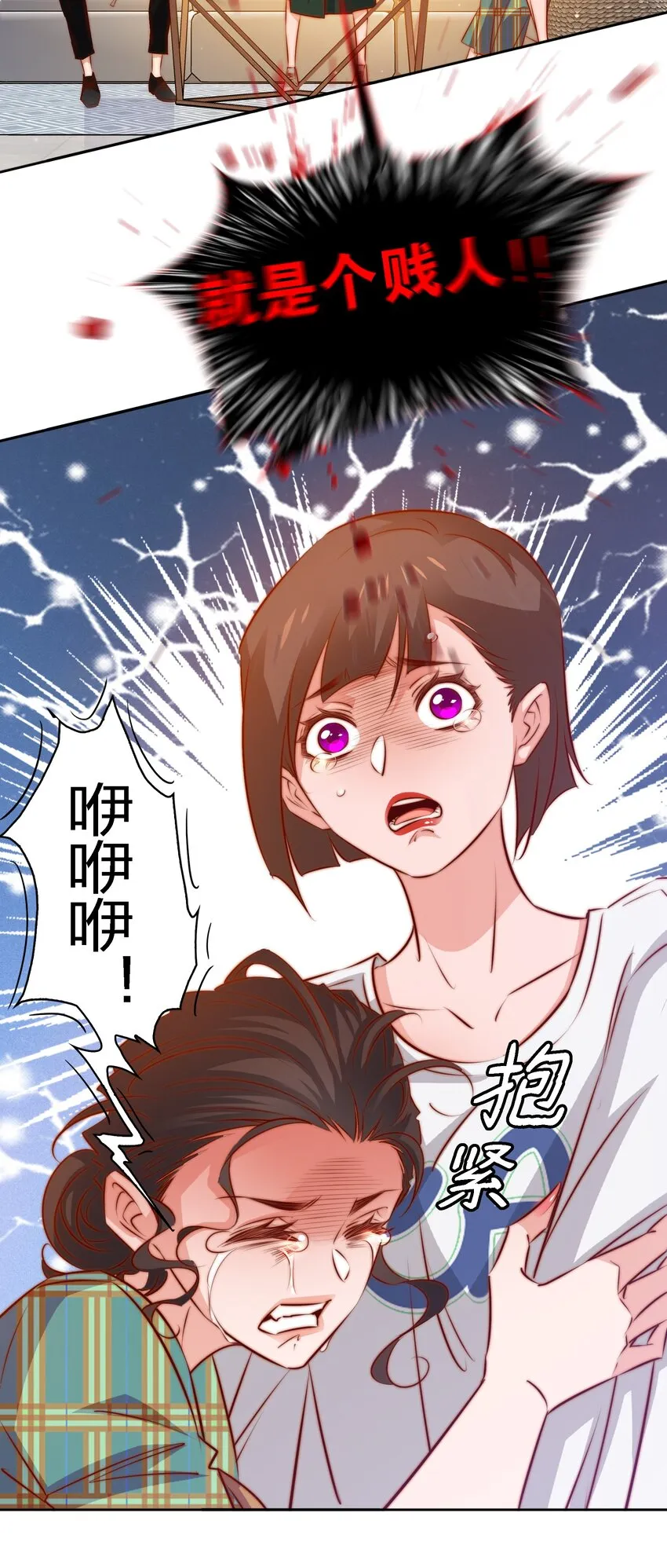105 新闻系系花VS收音机女鬼（下） 第18页
