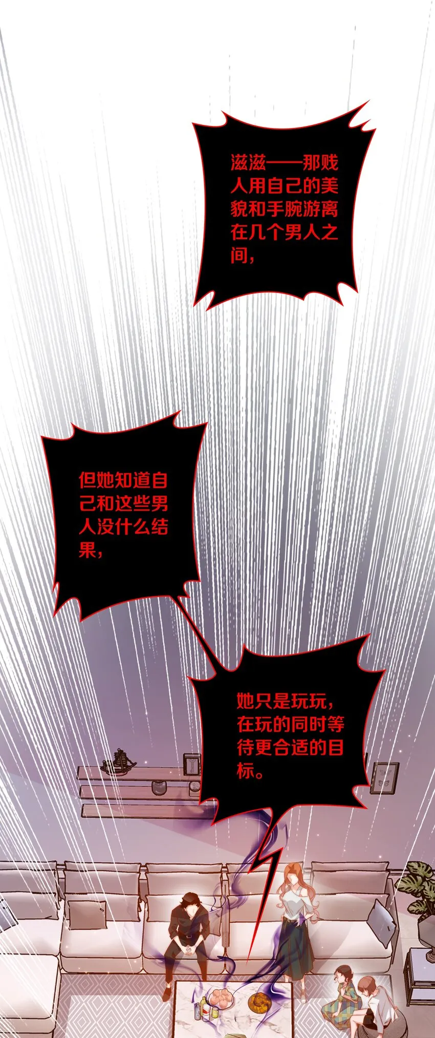 105 新闻系系花VS收音机女鬼（下） 第19页