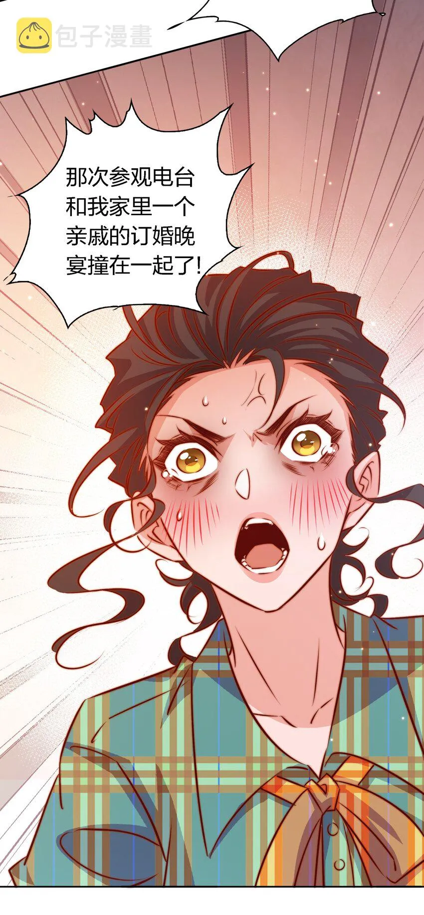 105 新闻系系花VS收音机女鬼（下） 第22页