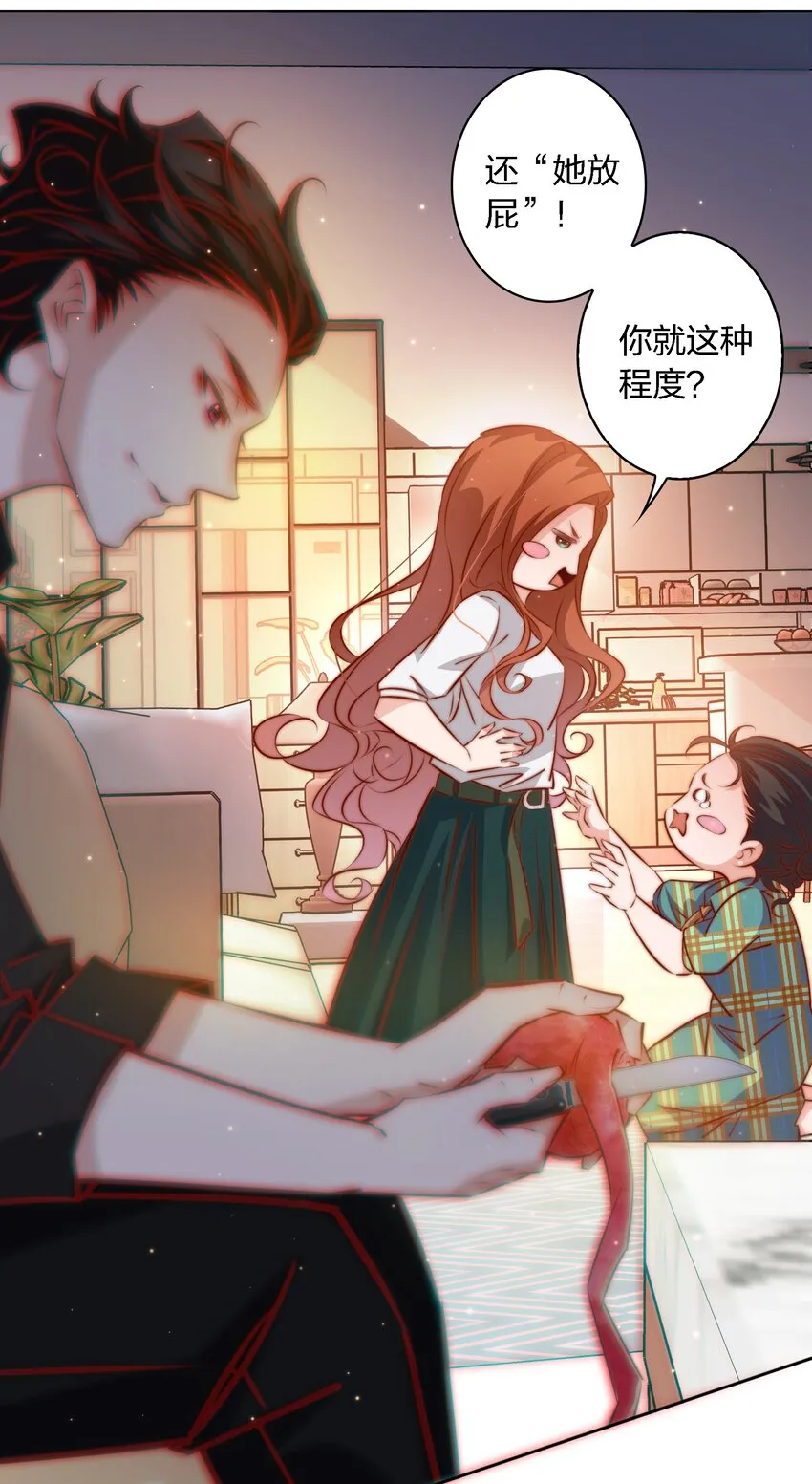 105 新闻系系花VS收音机女鬼（下） 第27页