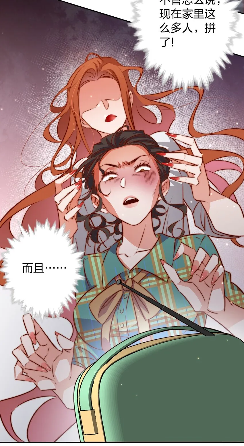 105 新闻系系花VS收音机女鬼（下） 第29页
