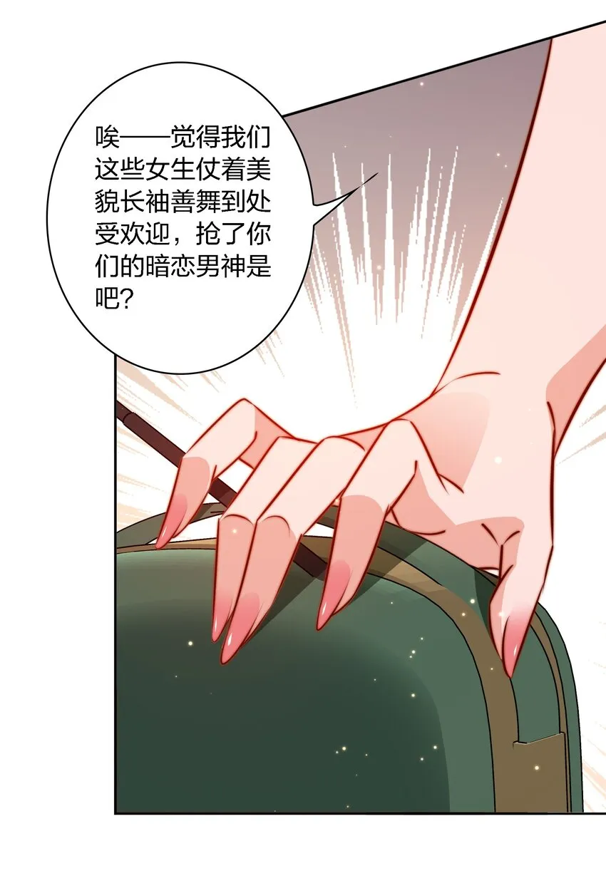 105 新闻系系花VS收音机女鬼（下） 第35页