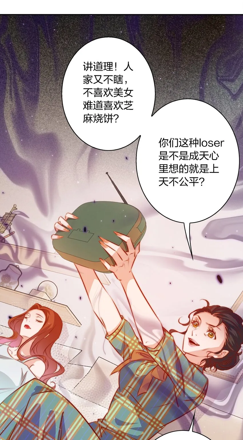 105 新闻系系花VS收音机女鬼（下） 第36页