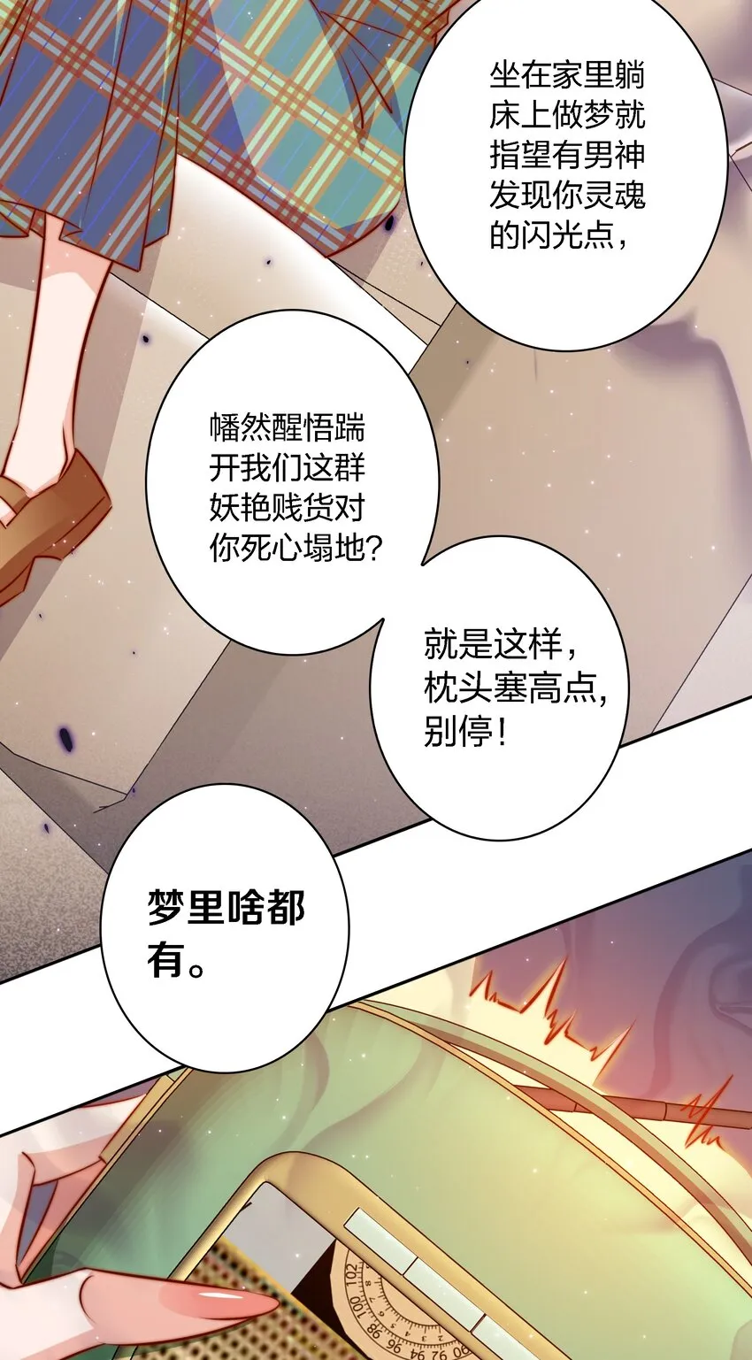 105 新闻系系花VS收音机女鬼（下） 第37页