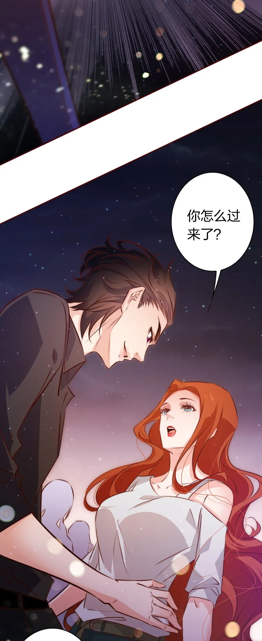 104 新闻系系花VS收音机女鬼（上） 第5页