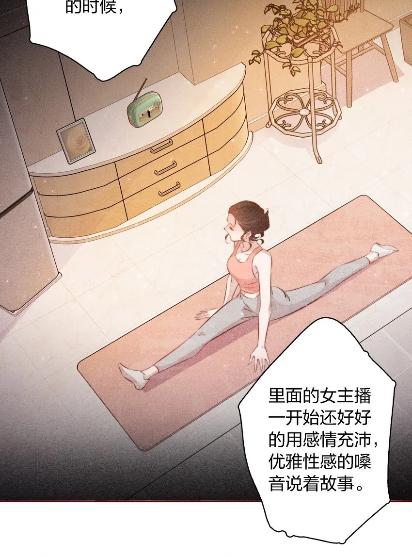 104 新闻系系花VS收音机女鬼（上） 第15页