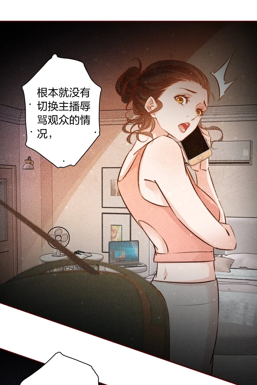 104 新闻系系花VS收音机女鬼（上） 第19页