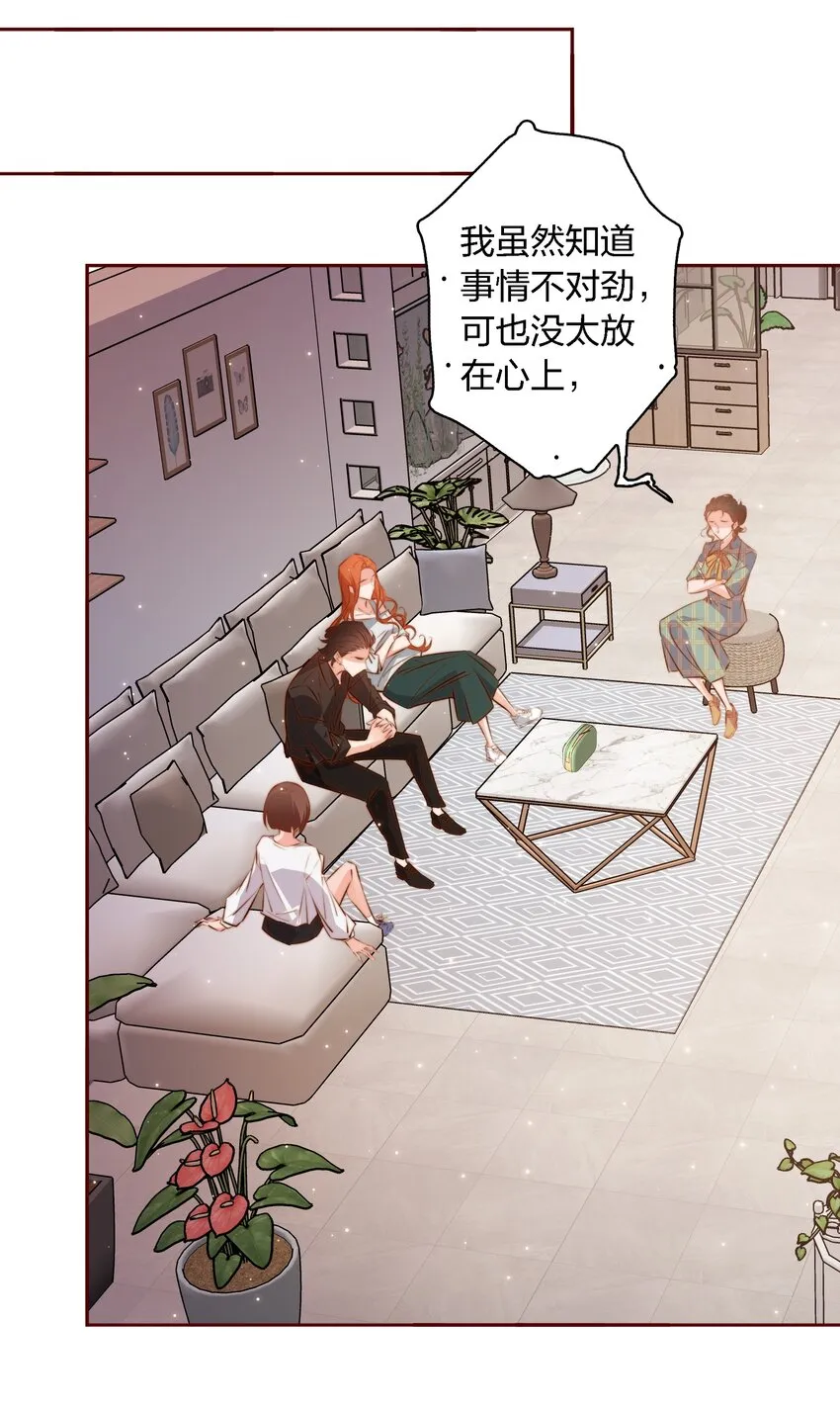 104 新闻系系花VS收音机女鬼（上） 第21页