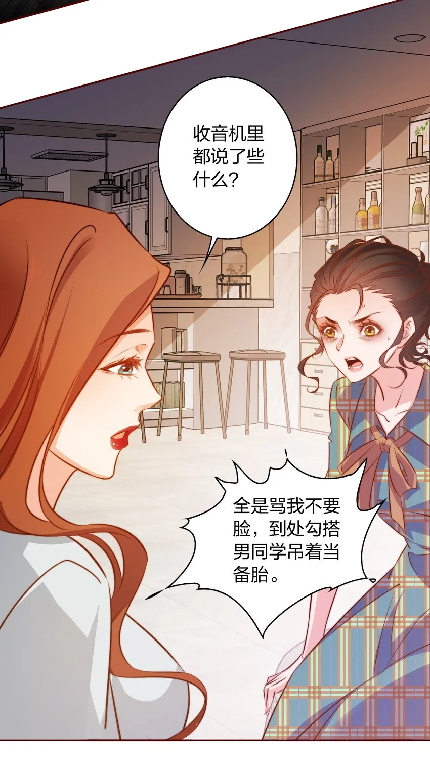 104 新闻系系花VS收音机女鬼（上） 第24页