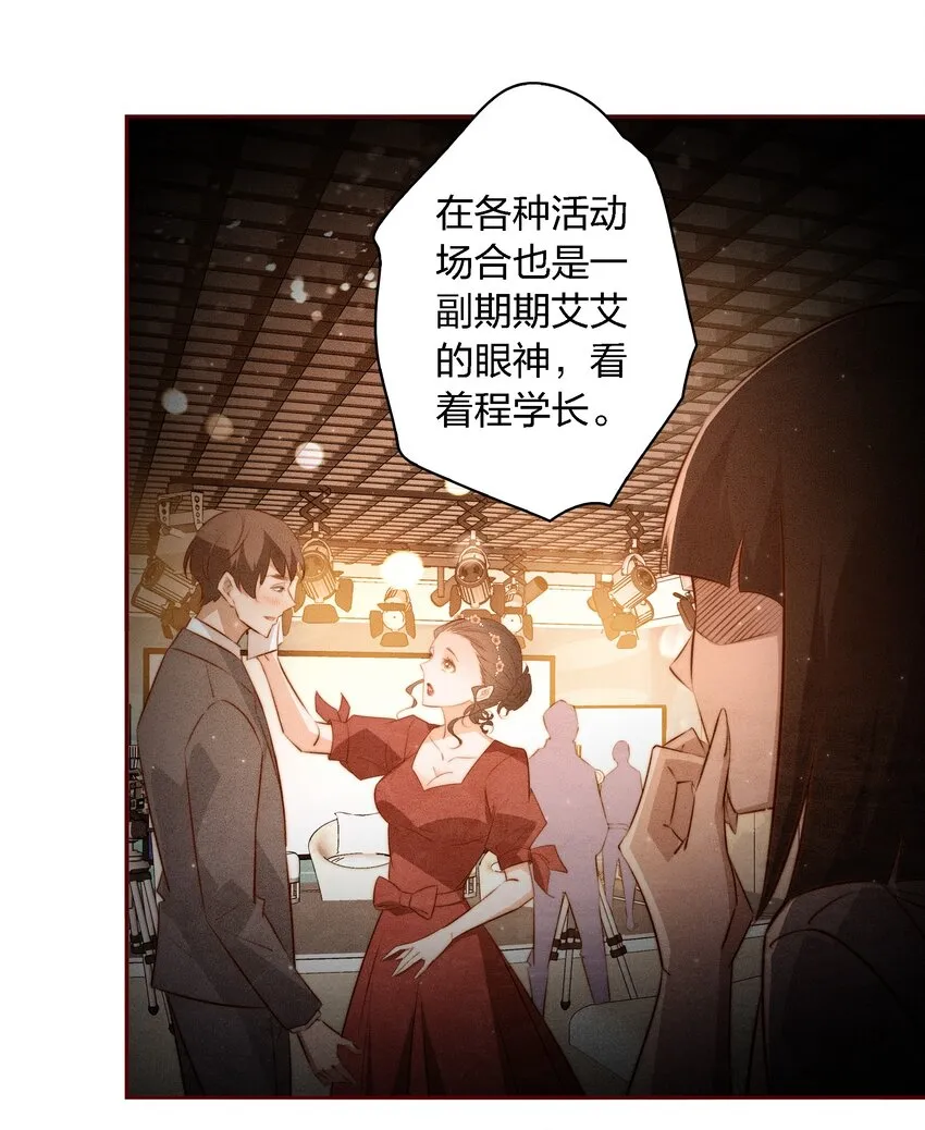 104 新闻系系花VS收音机女鬼（上） 第28页
