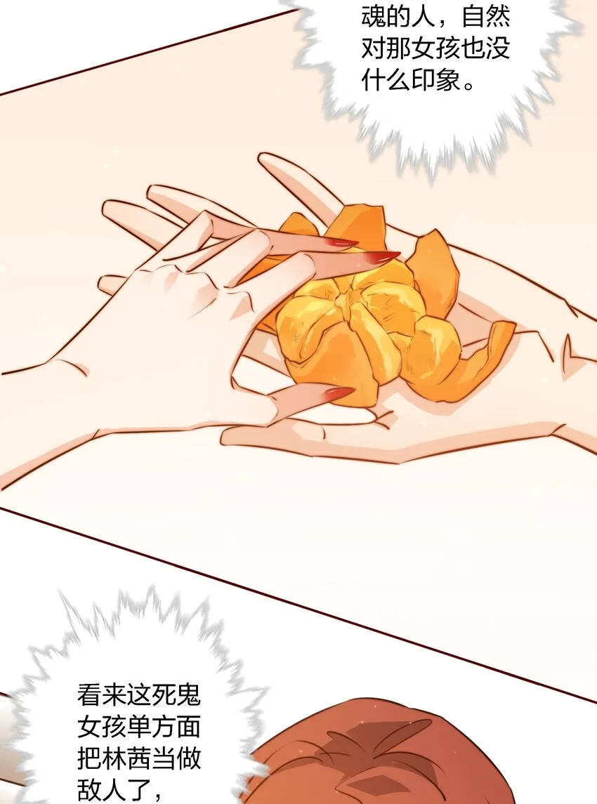 104 新闻系系花VS收音机女鬼（上） 第30页
