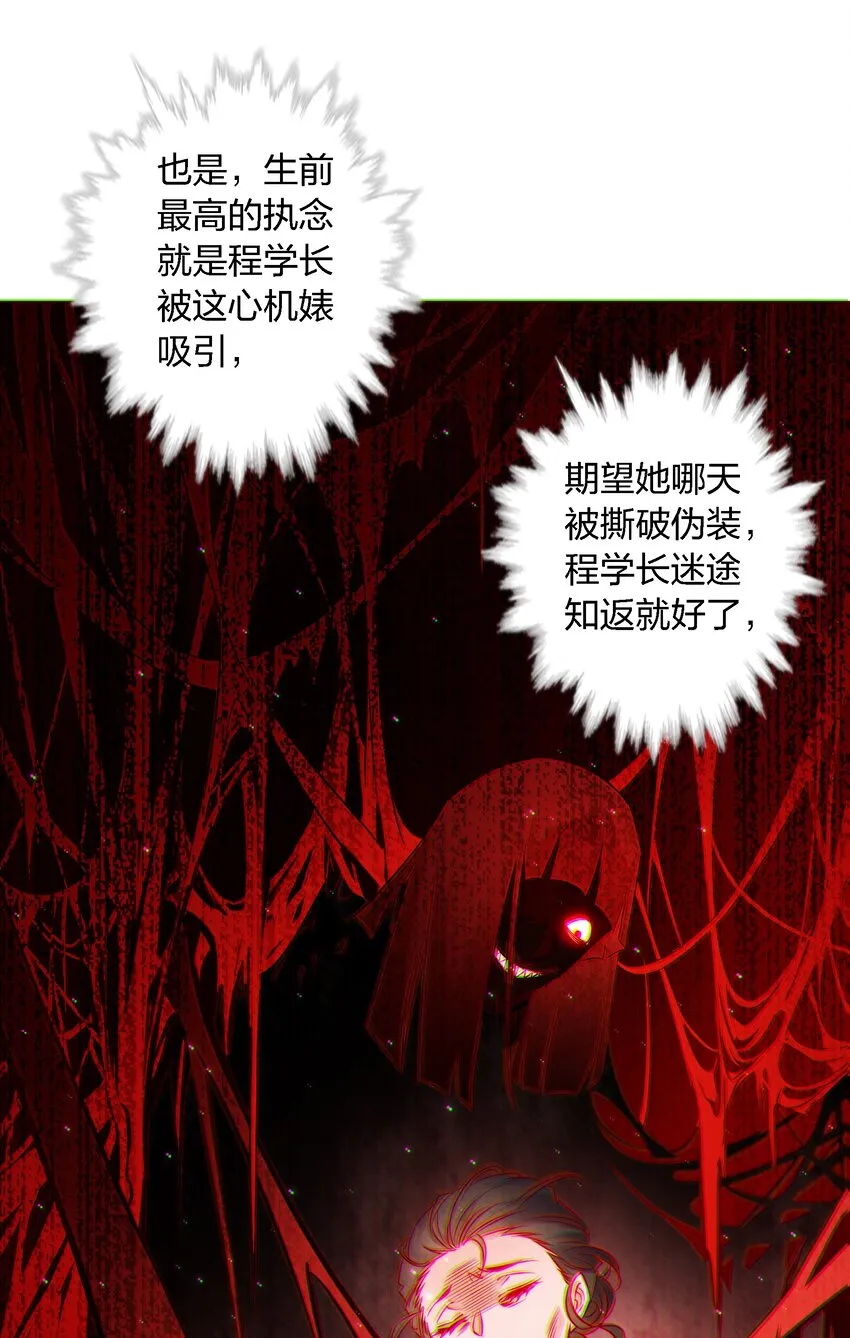 104 新闻系系花VS收音机女鬼（上） 第32页