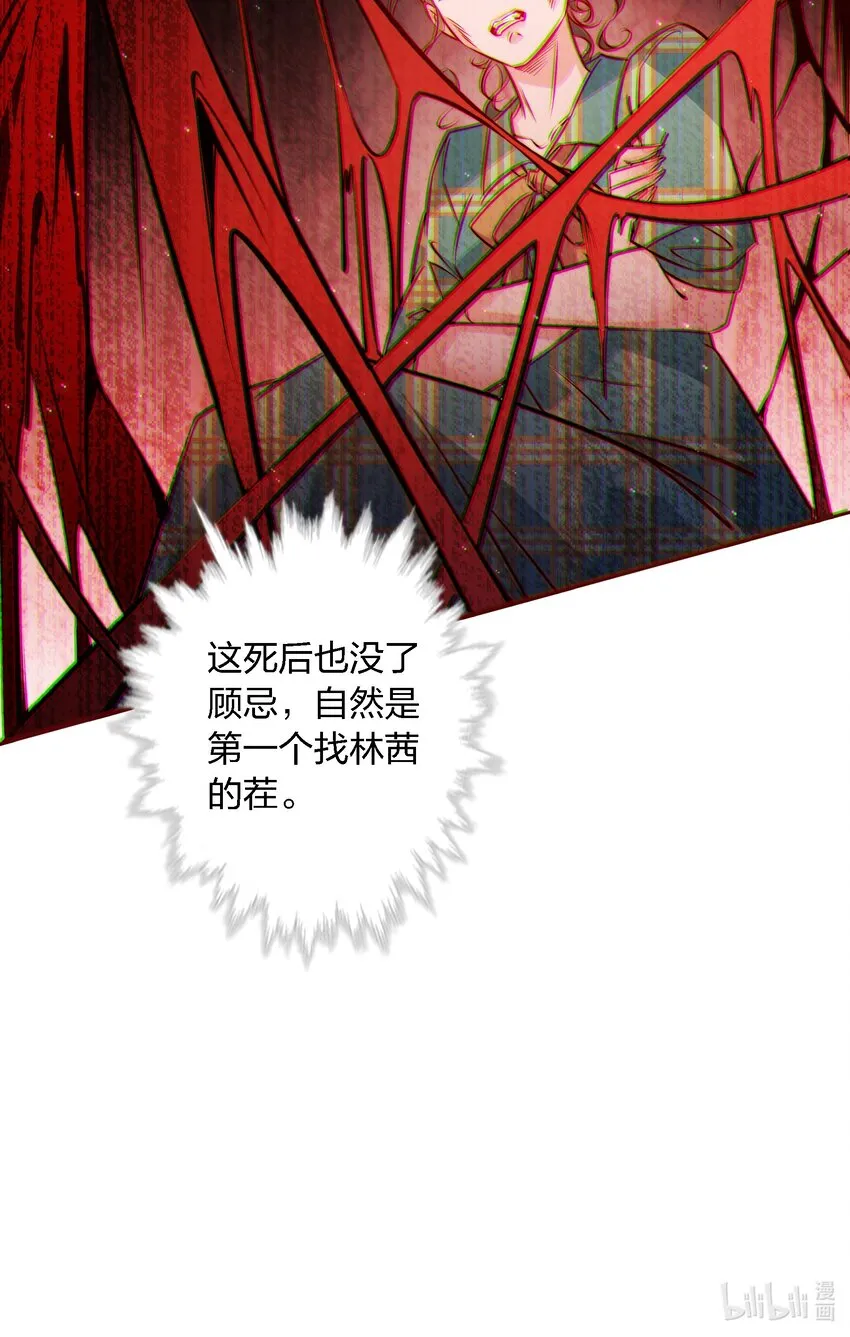 104 新闻系系花VS收音机女鬼（上） 第33页