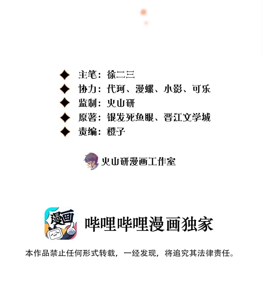 103 会长！我见鬼了！！！ 第2页