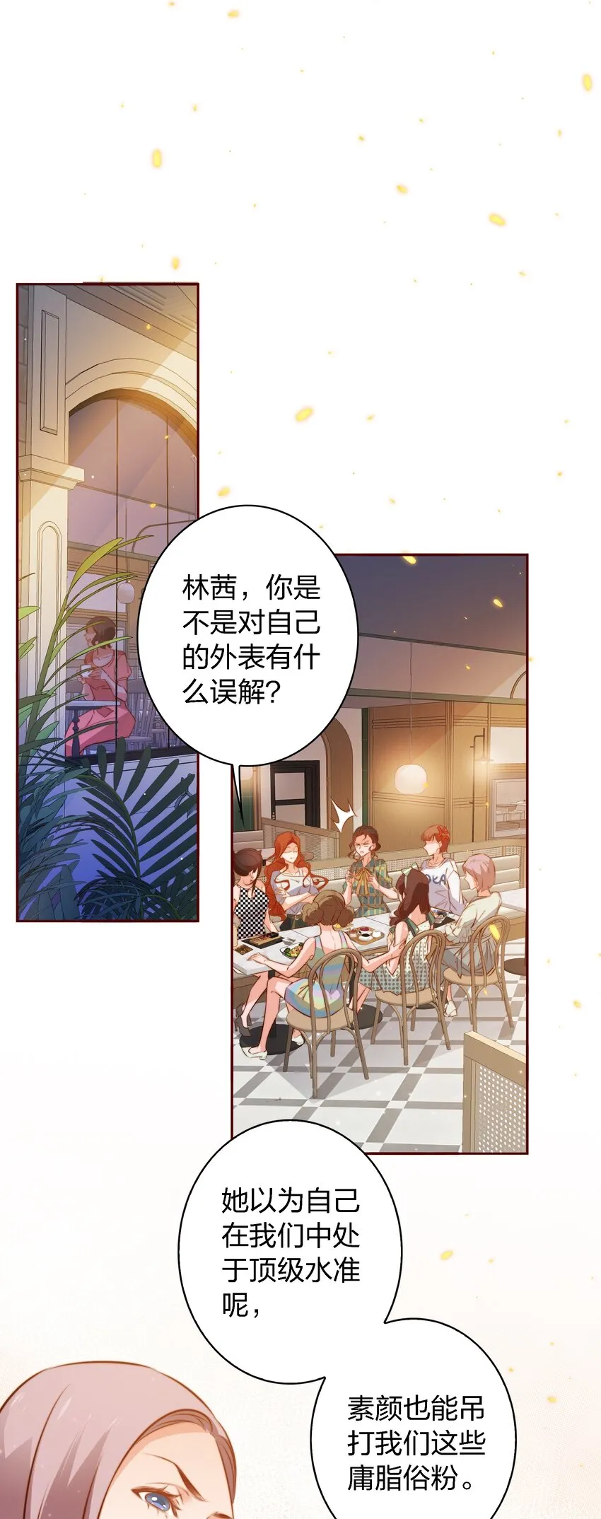 103 会长！我见鬼了！！！ 第3页