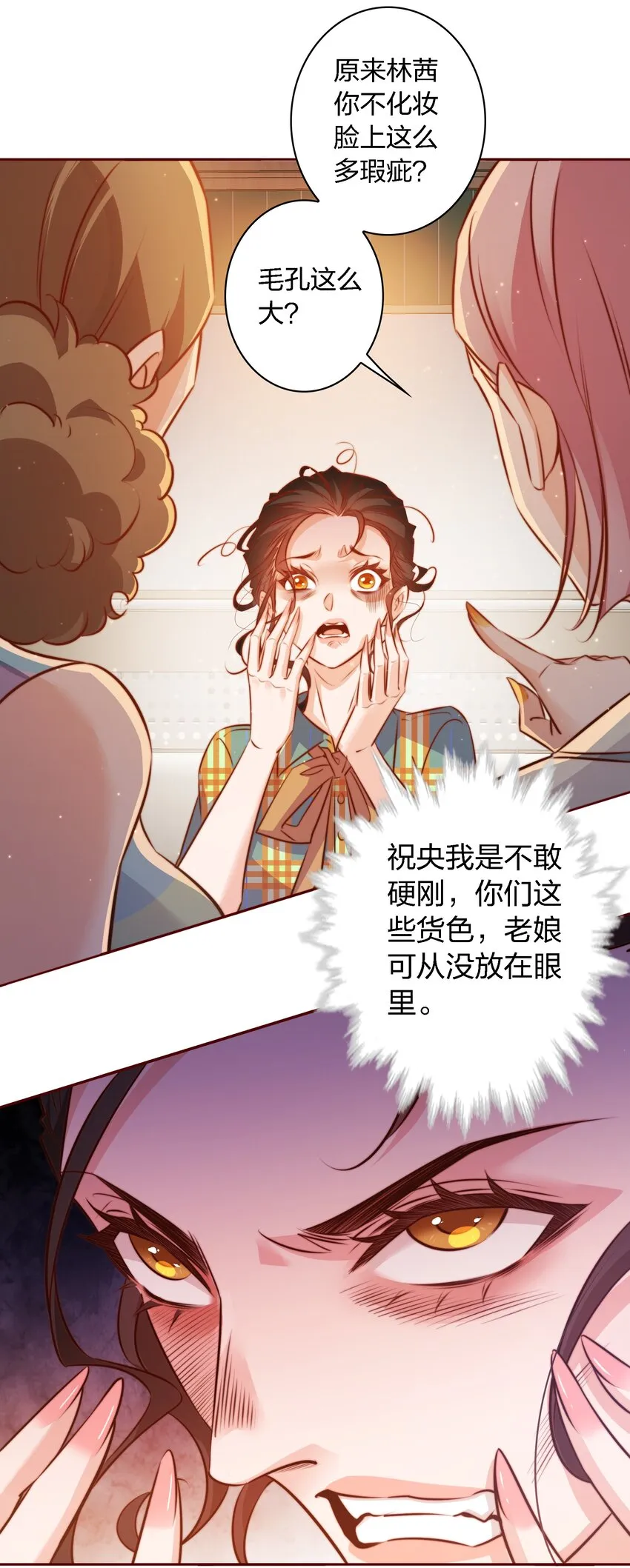 103 会长！我见鬼了！！！ 第5页