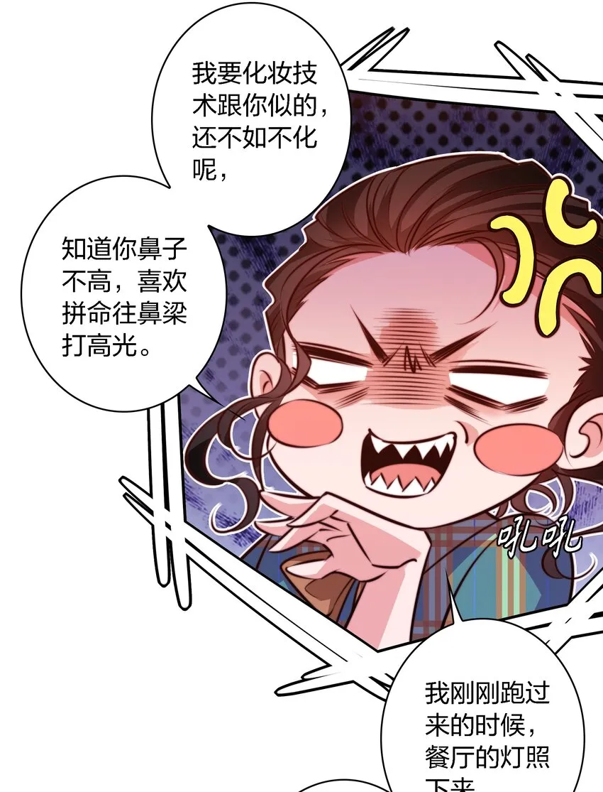 103 会长！我见鬼了！！！ 第6页