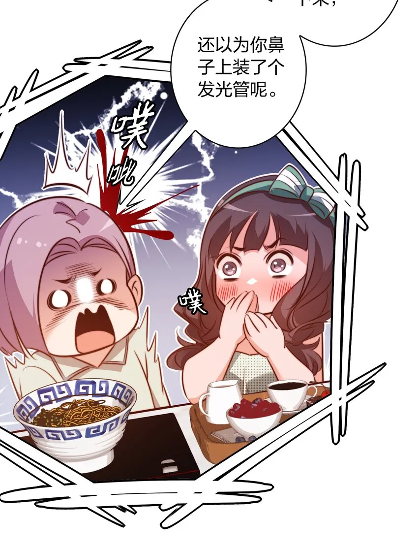 103 会长！我见鬼了！！！ 第7页