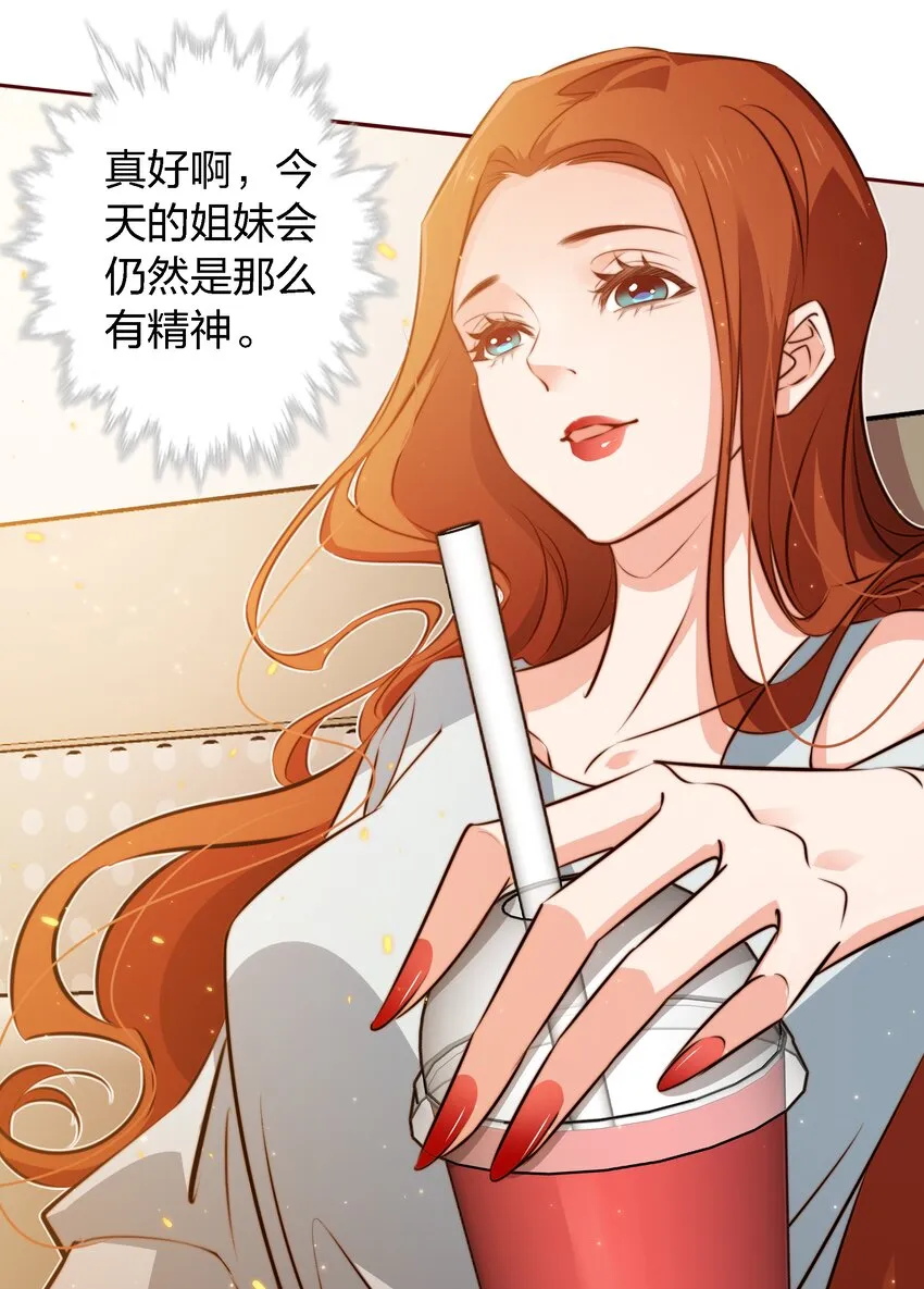 103 会长！我见鬼了！！！ 第8页