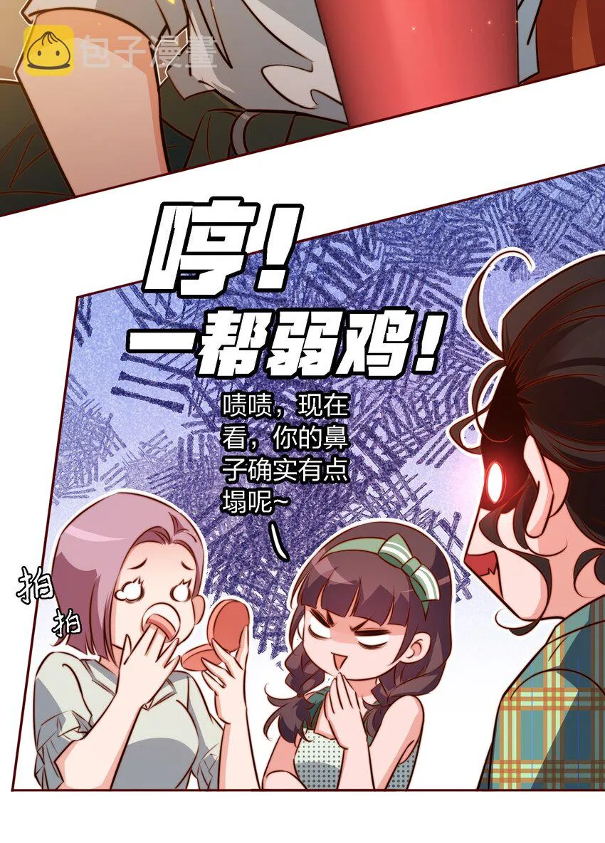 103 会长！我见鬼了！！！ 第9页