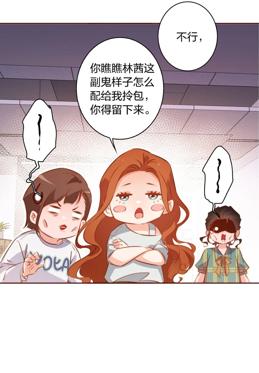 103 会长！我见鬼了！！！ 第24页