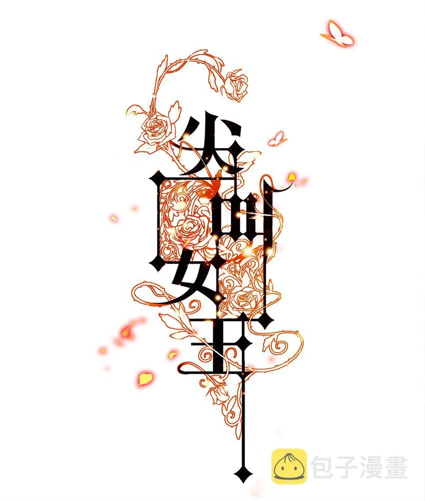 110 校园副本 第1页