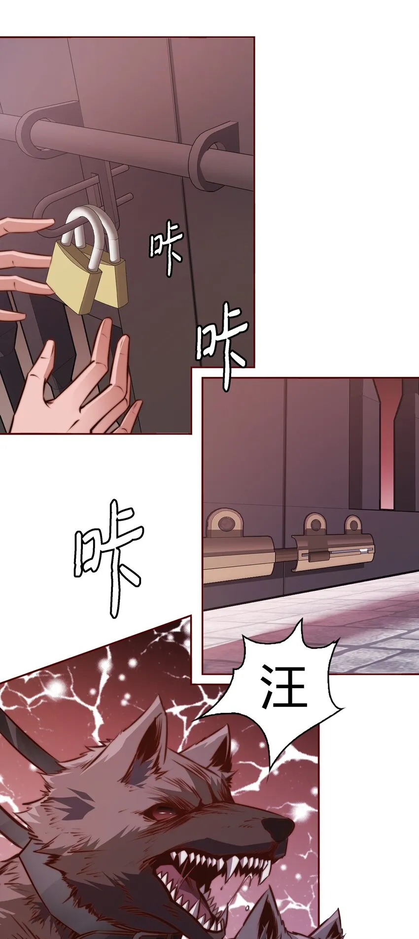 110 校园副本 第5页