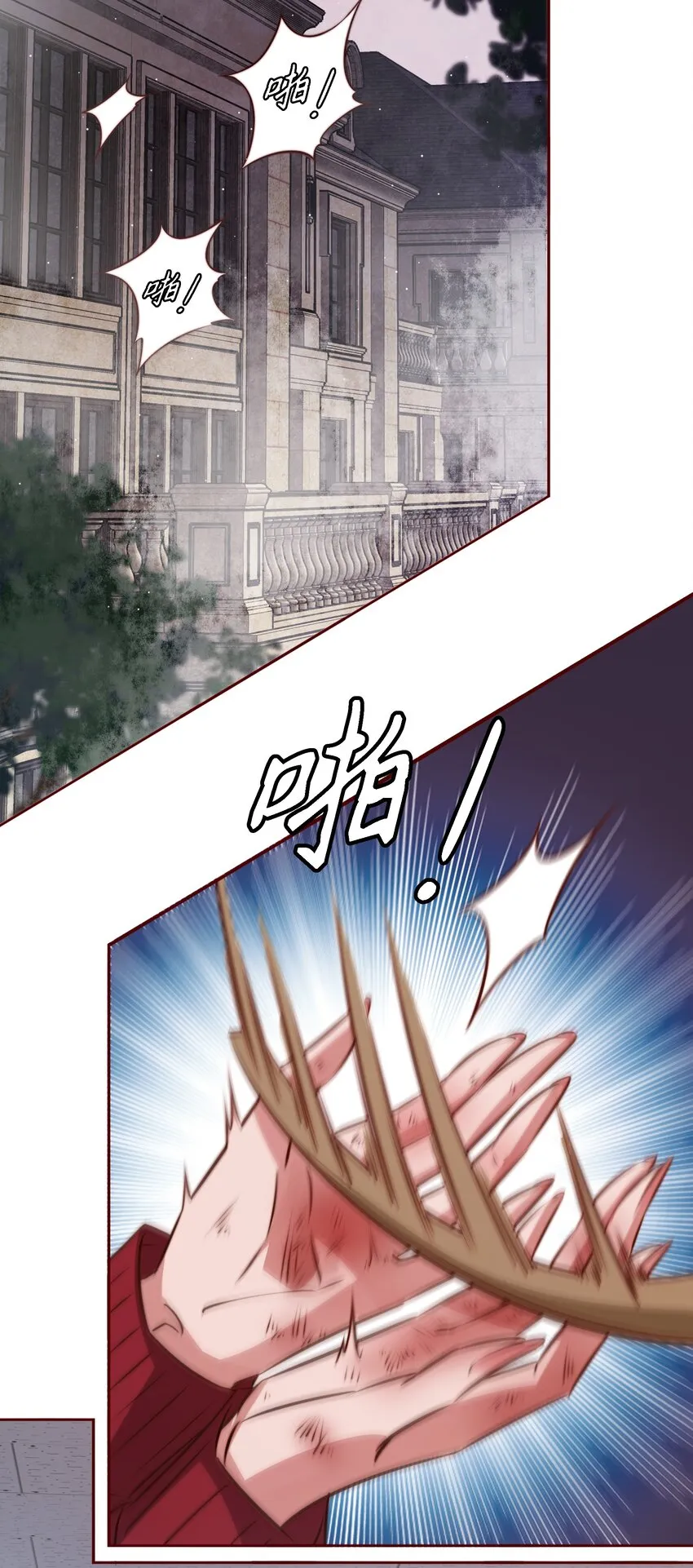 110 校园副本 第17页