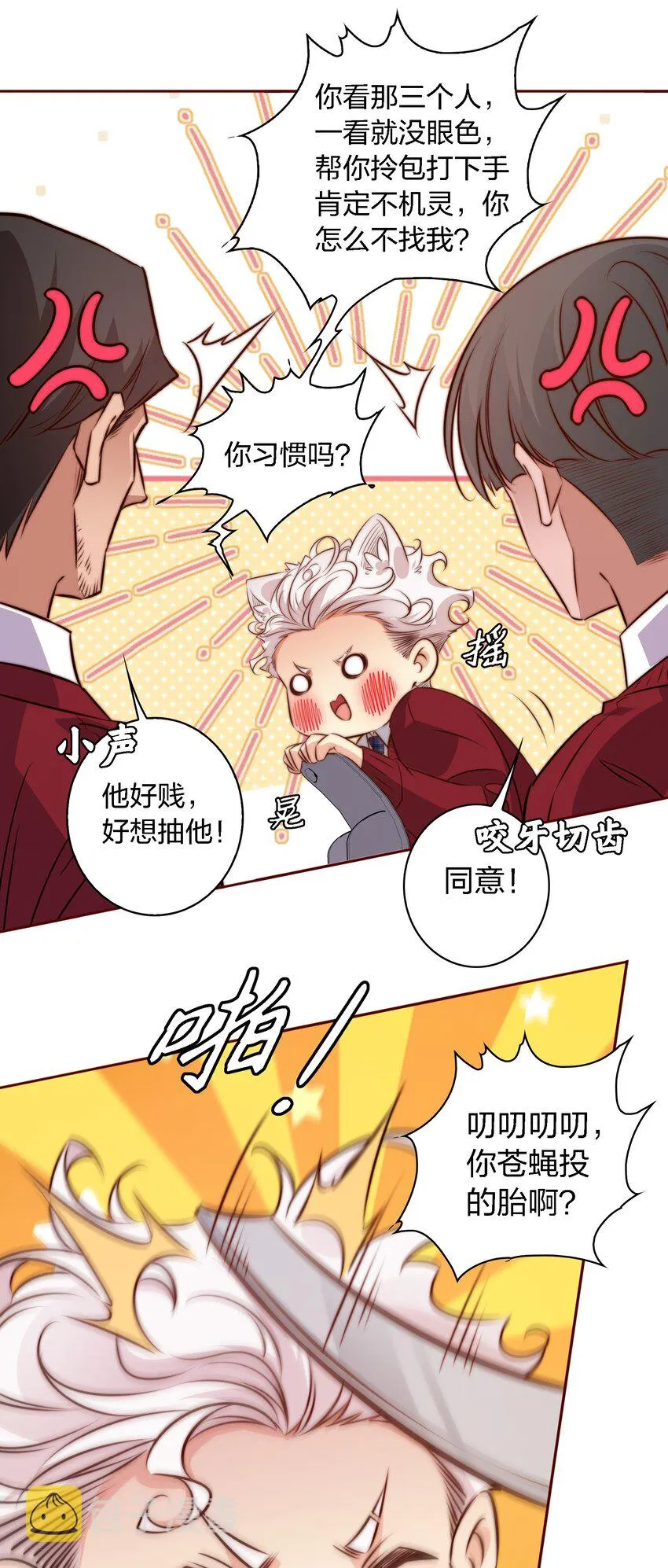 110 校园副本 第28页