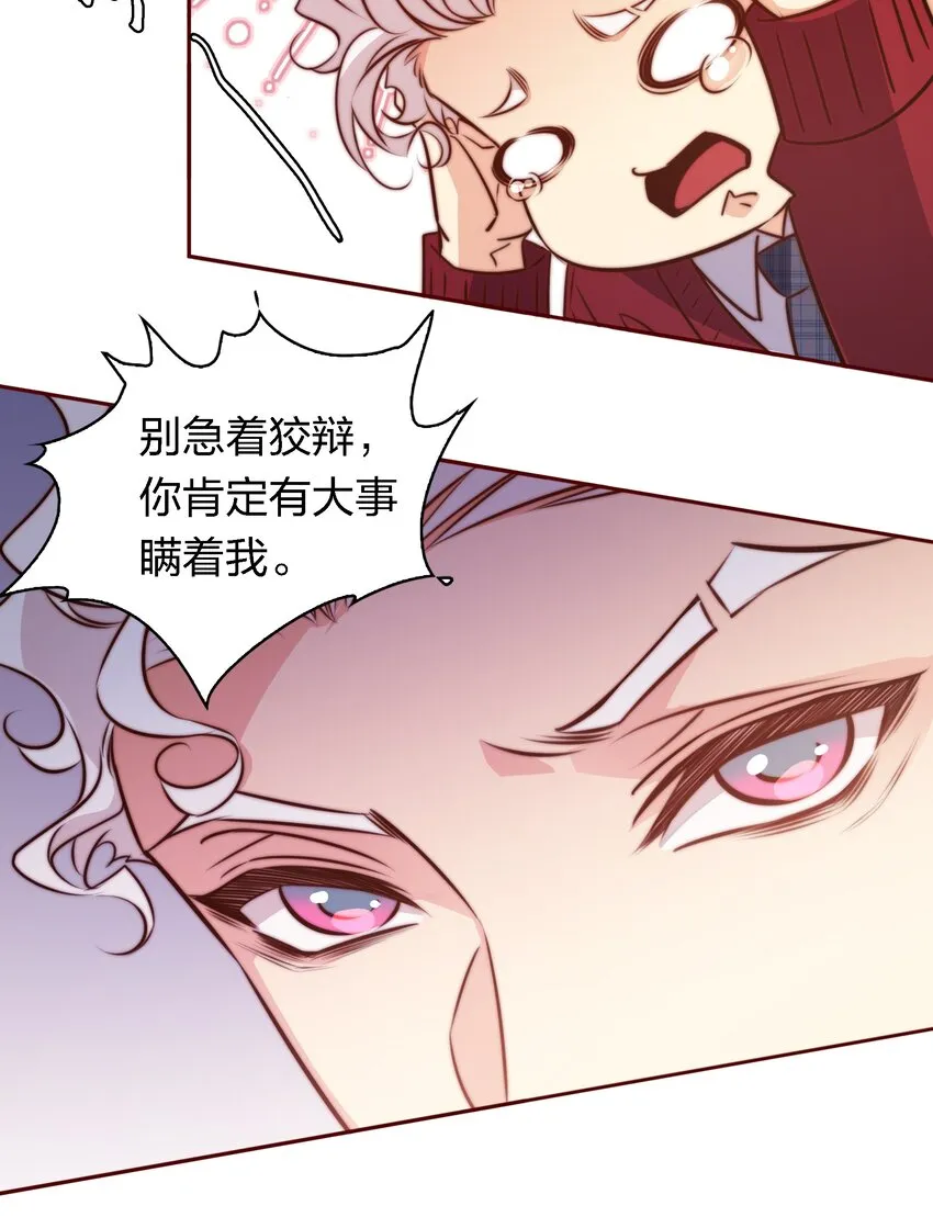 110 校园副本 第32页