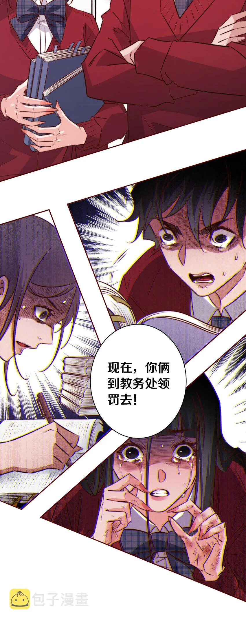 110 校园副本 第34页