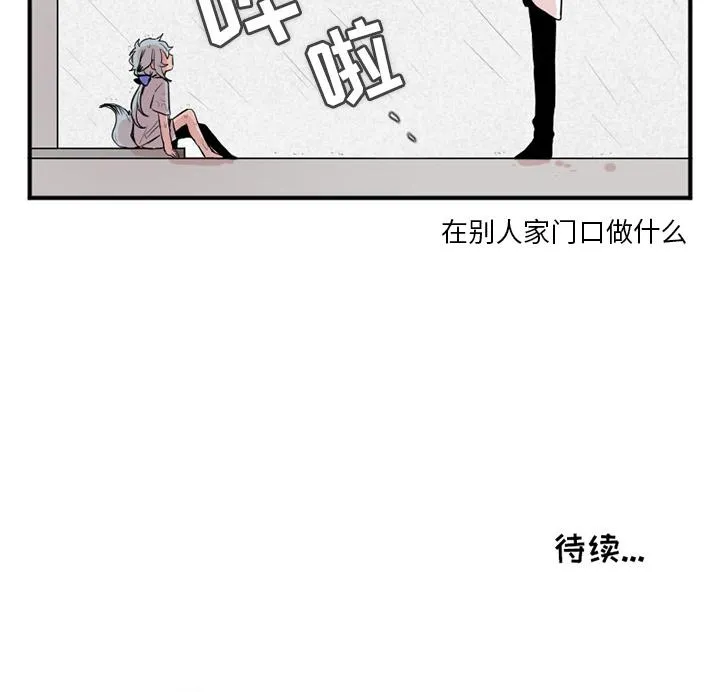 第1话 第7页