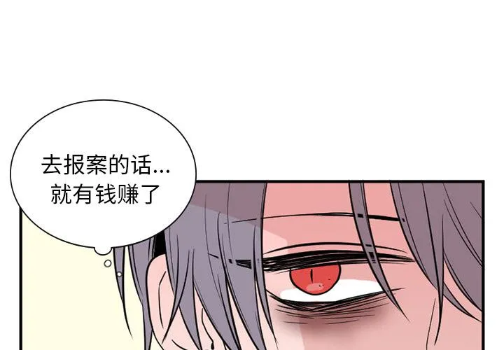 第2话 第4页