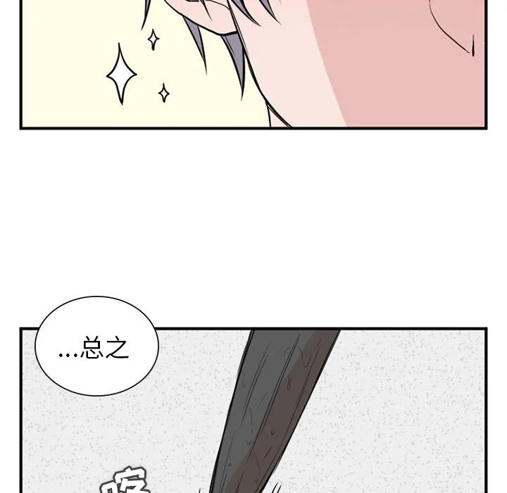 第2话 第5页