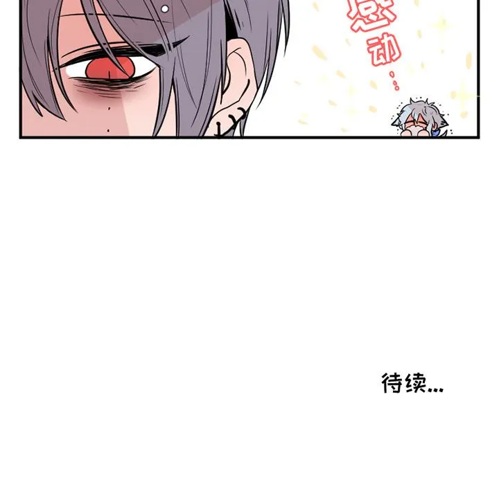 第3话 第7页