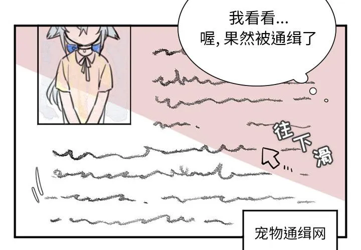 第4话 第3页