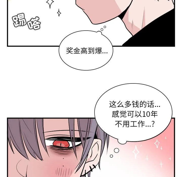 第4话 第5页