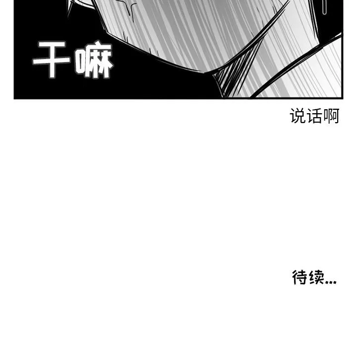 第5话 第7页