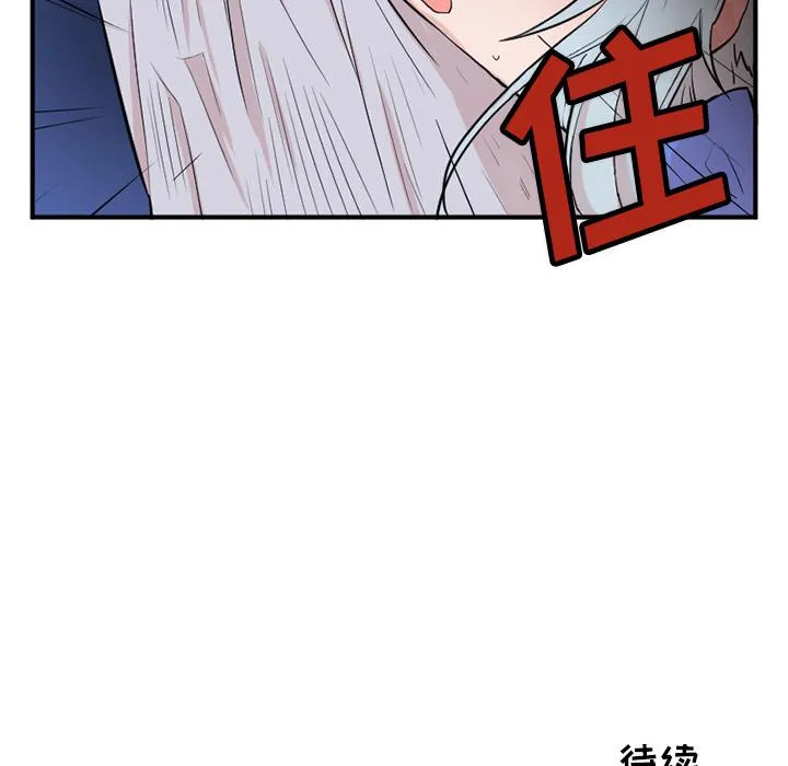 第8话 第7页