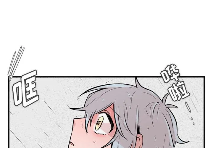 第9话 第4页