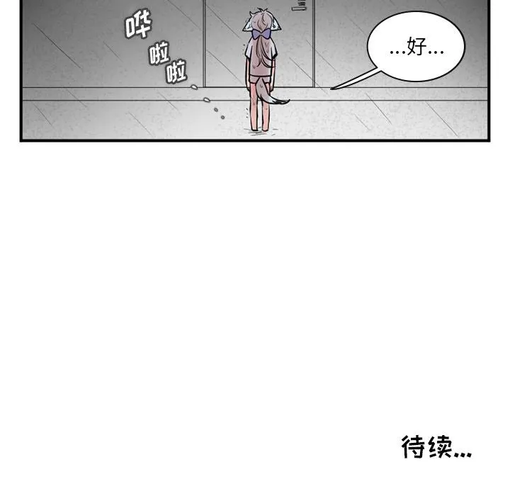 第9话 第7页