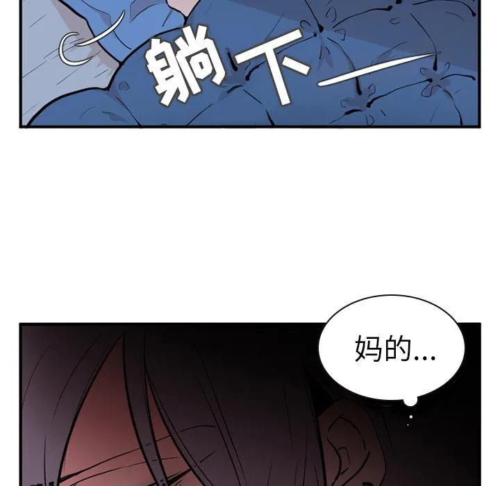 第10话 第5页