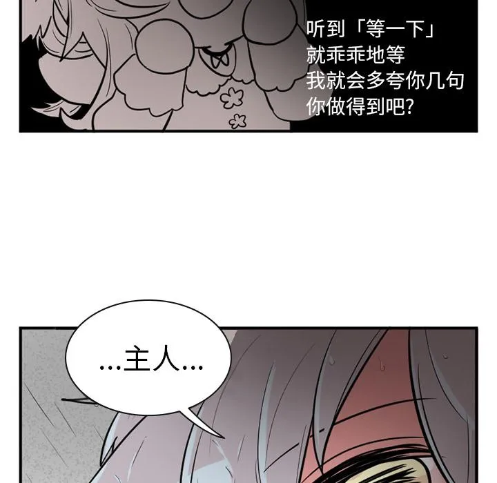 第11话 第6页