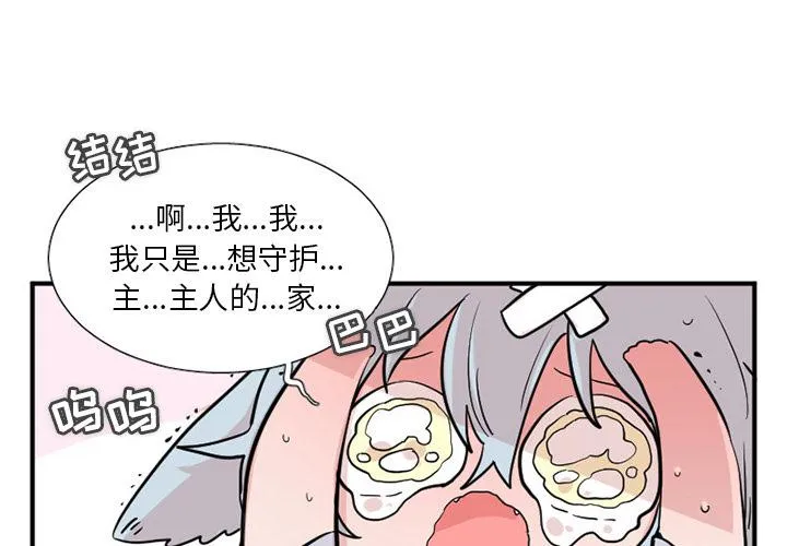 第14话 第4页